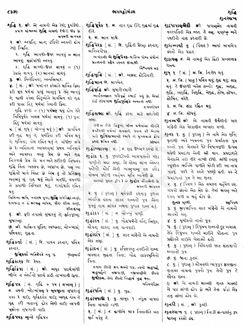 Click on image for Big View