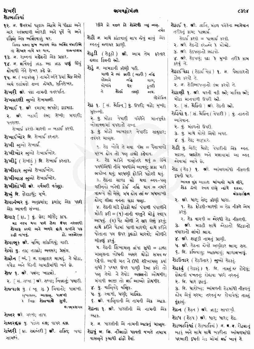 Click on image for Big View