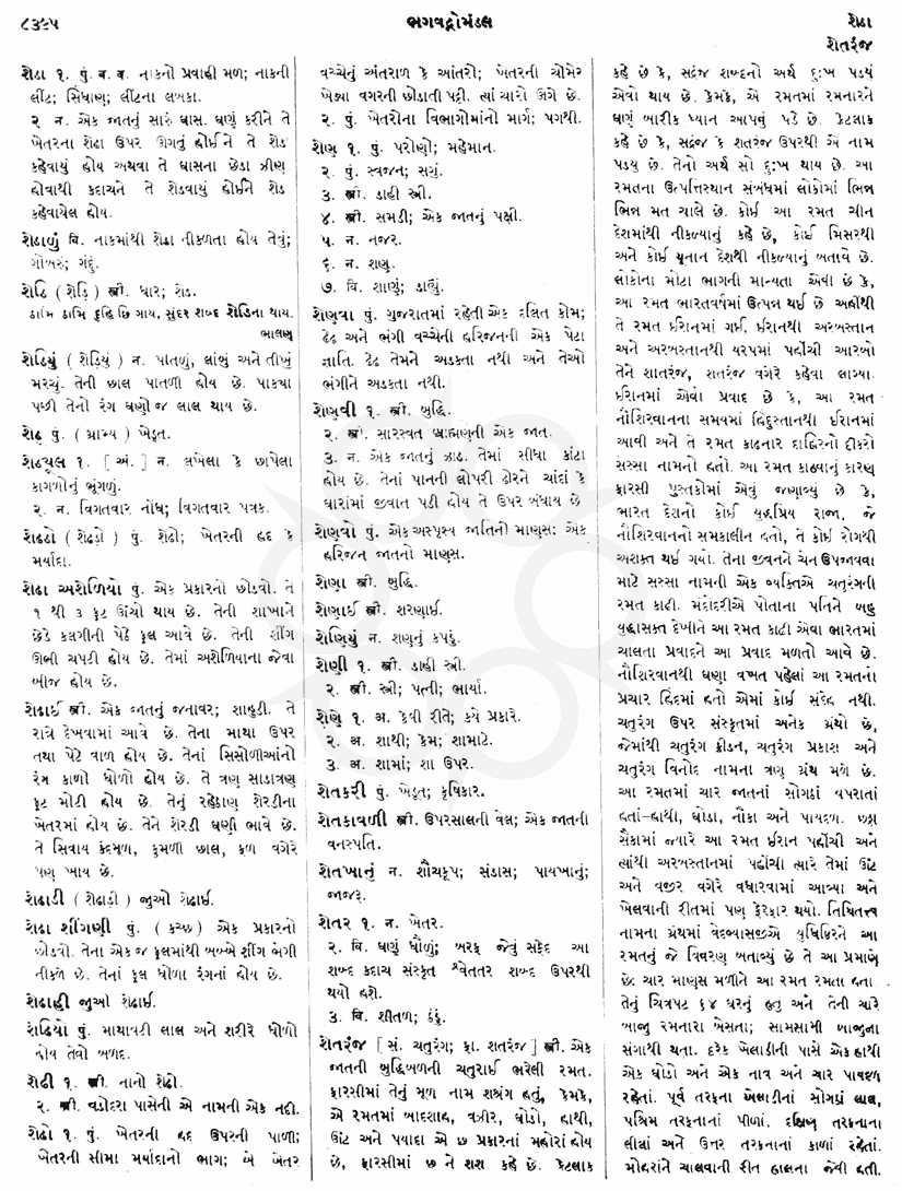 Click on image for Big View