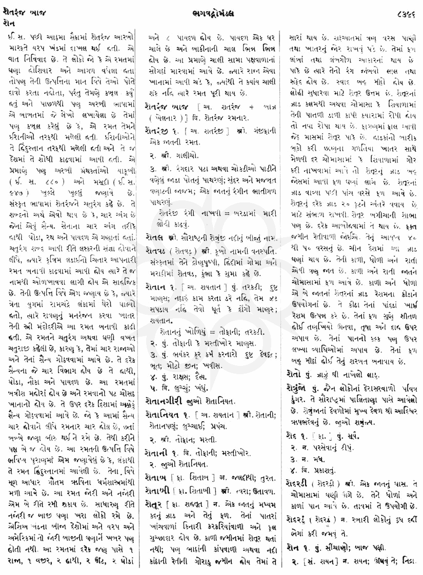 Click on image for Big View