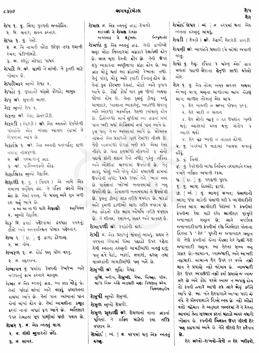 Click on image for Big View