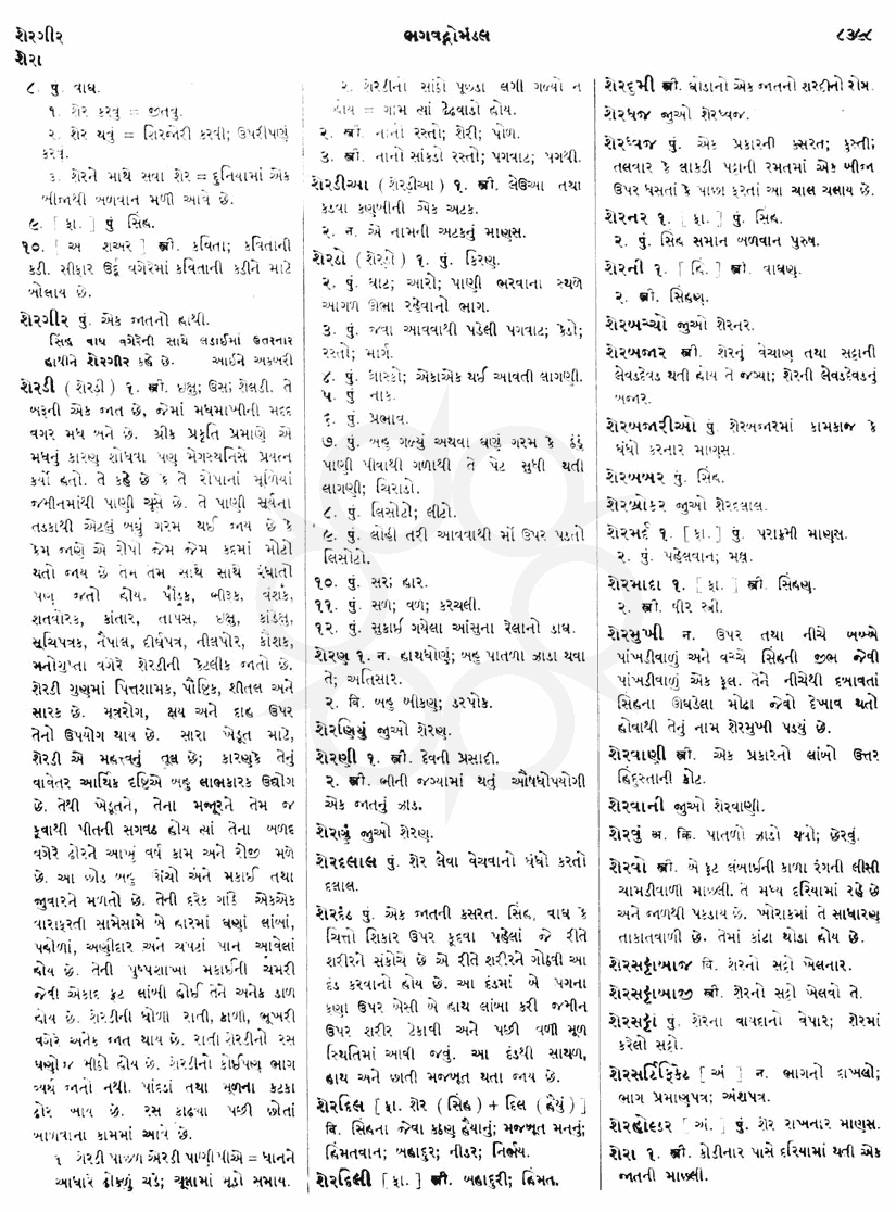 Click on image for Big View