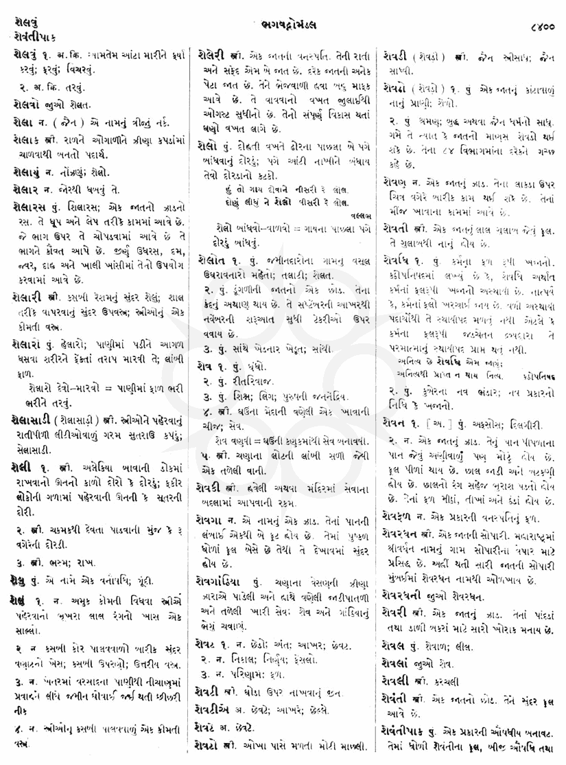 Click on image for Big View