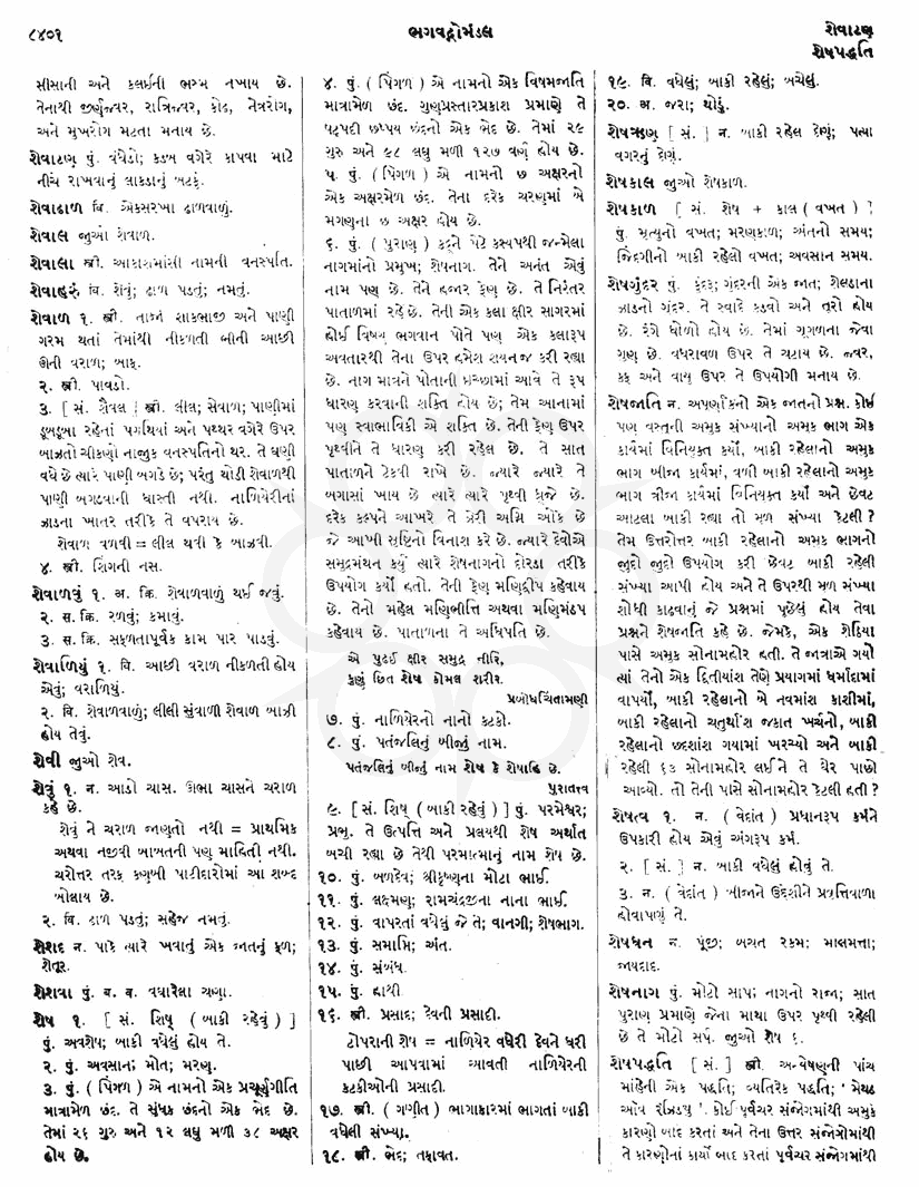 Click on image for Big View