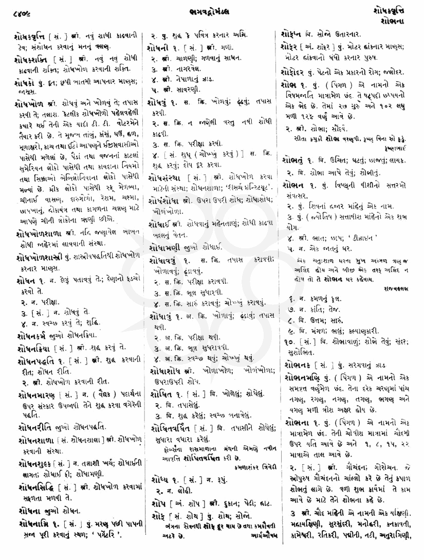 Click on image for Big View