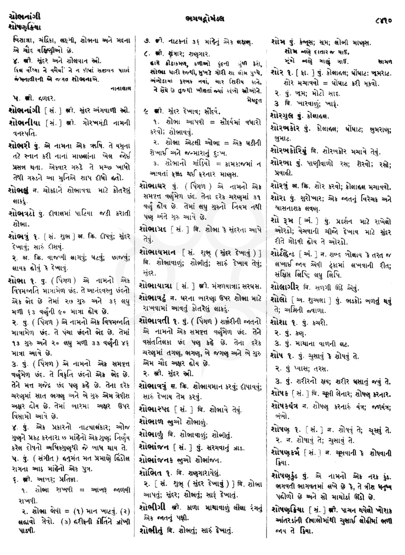 Click on image for Big View