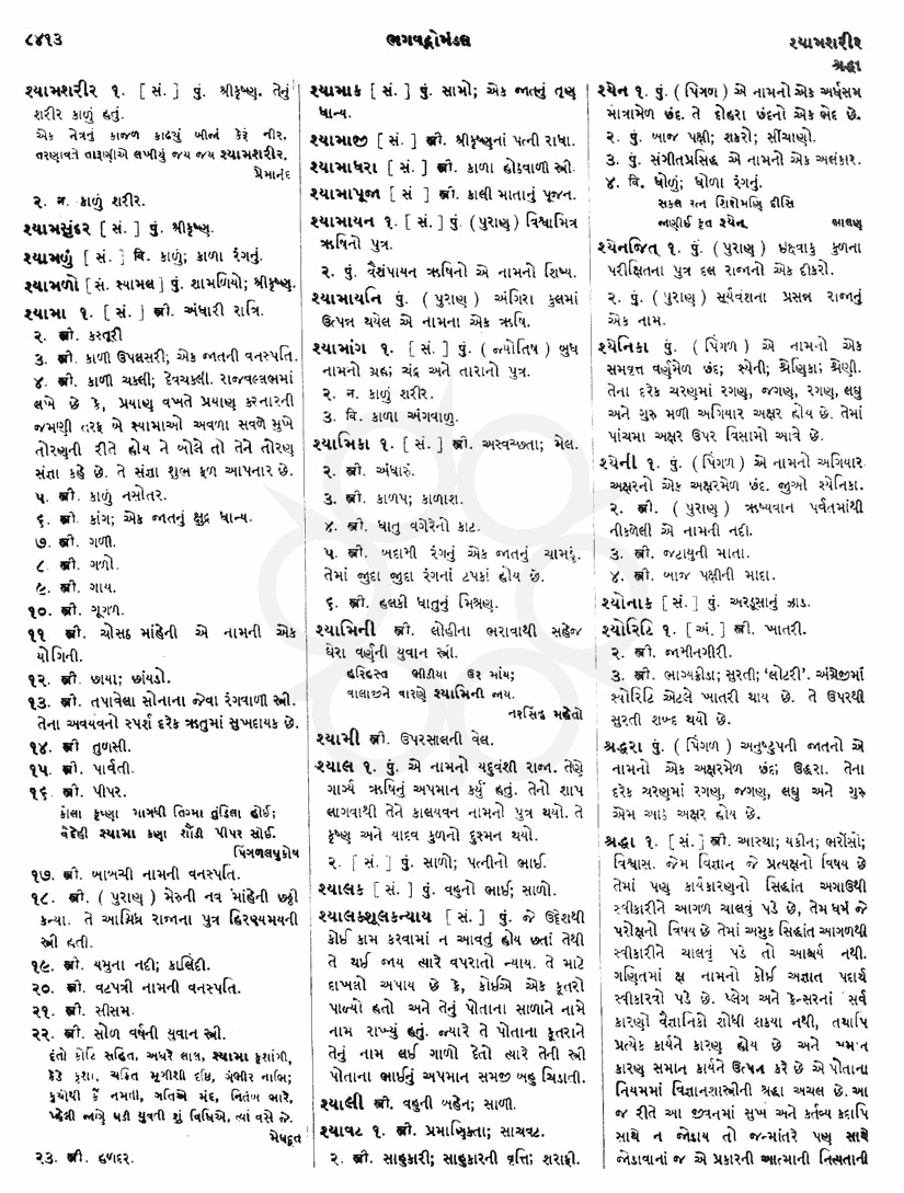 Click on image for Big View