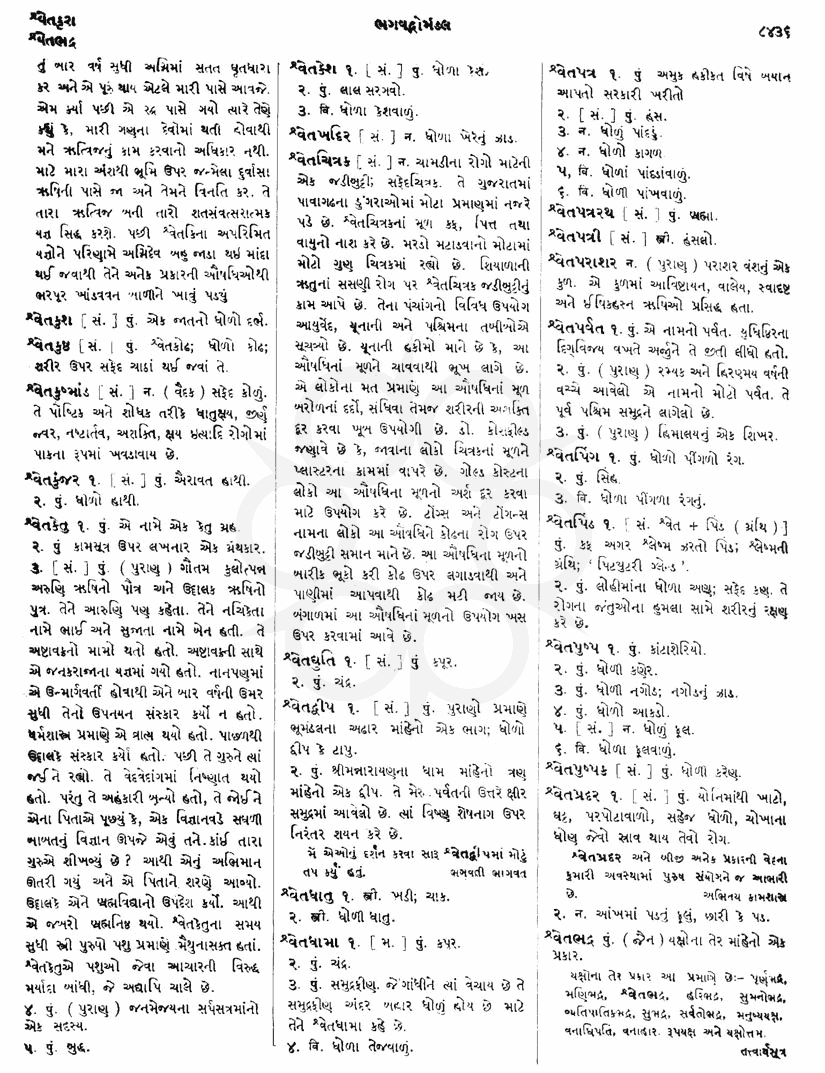 Click on image for Big View