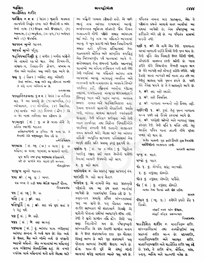 Click on image for Big View