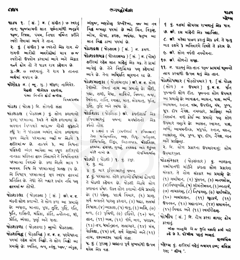 Click on image for Big View