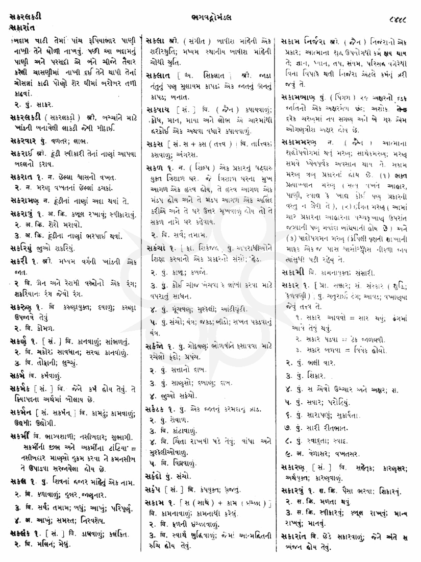 Click on image for Big View