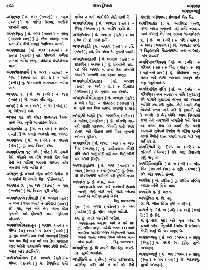 Click on image for Big View