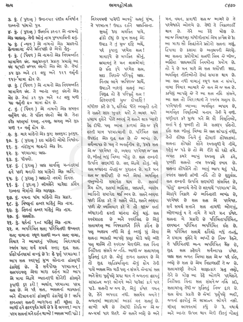 Click on image for Big View