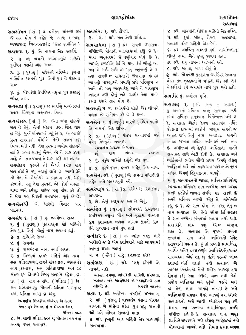 Click on image for Big View