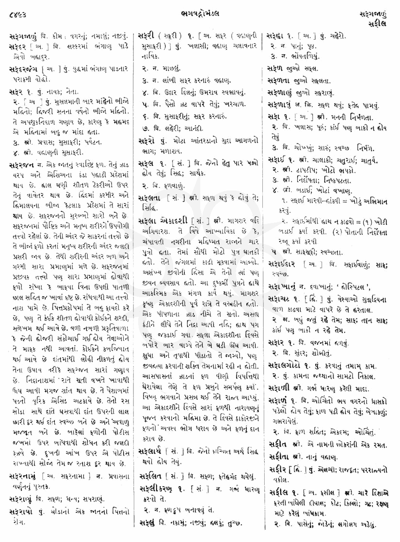 Click on image for Big View