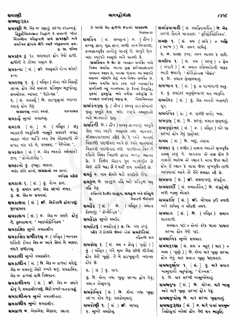 Click on image for Big View