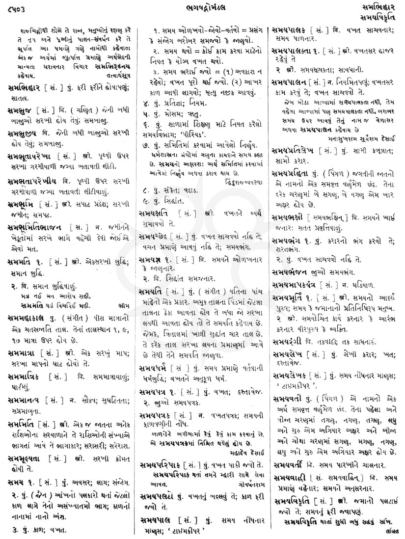 Click on image for Big View