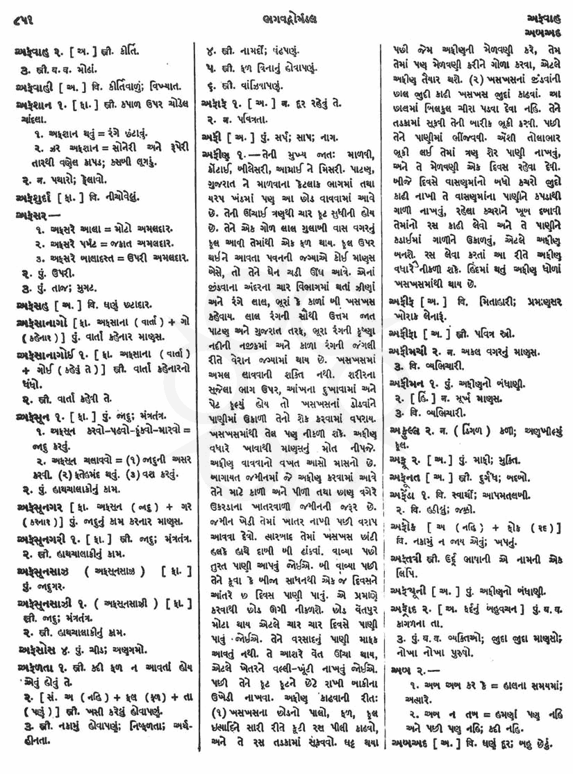 Click on image for Big View