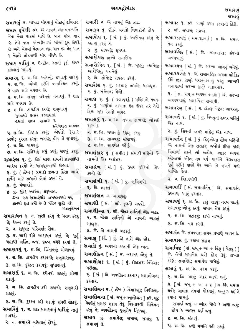 Click on image for Big View