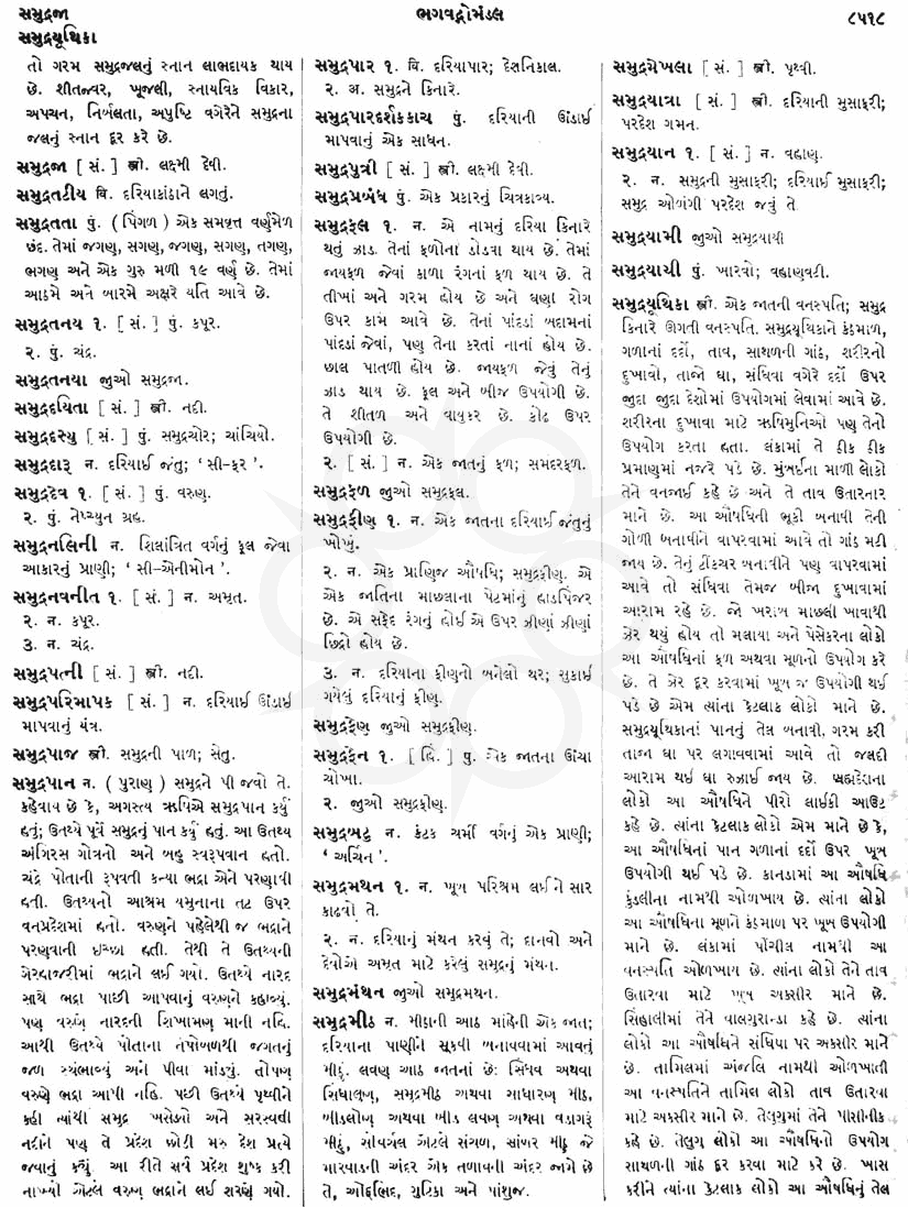 Click on image for Big View