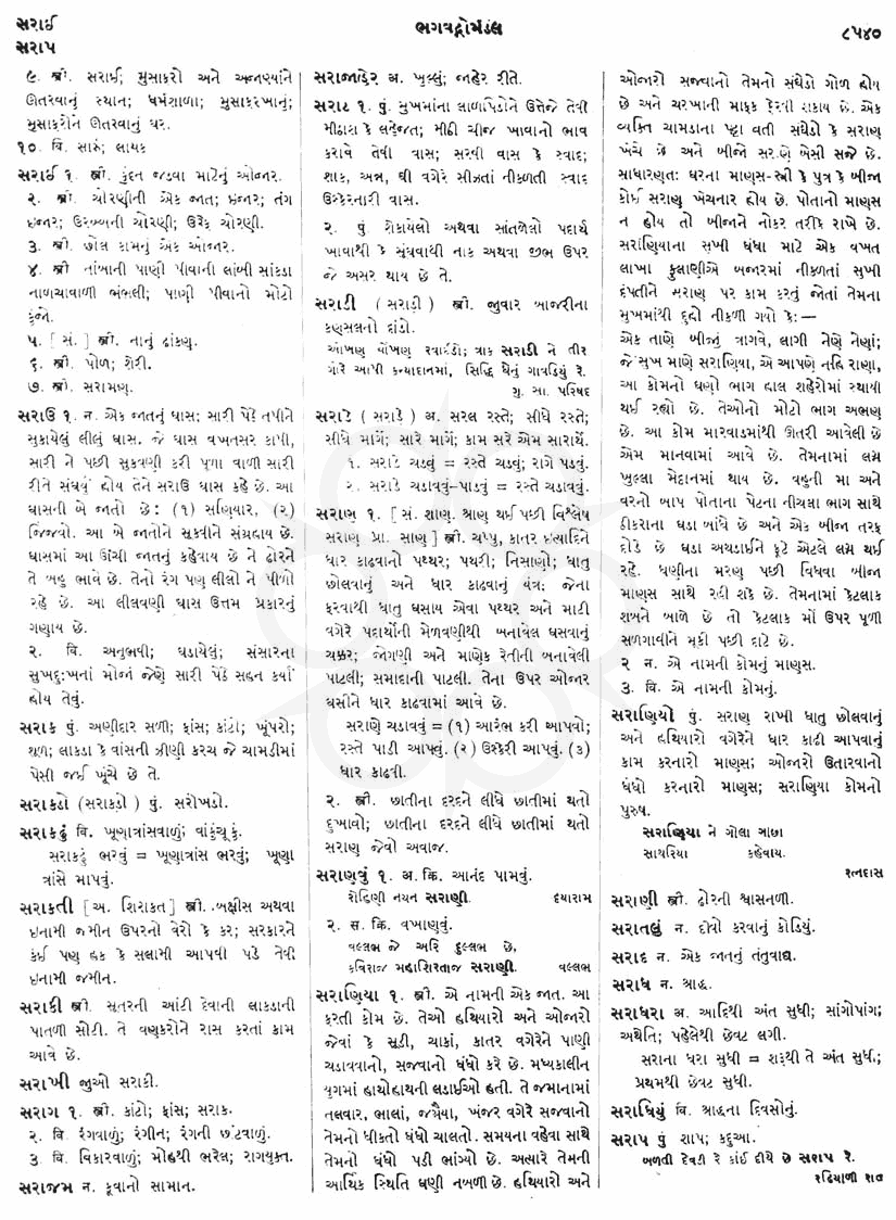 Click on image for Big View