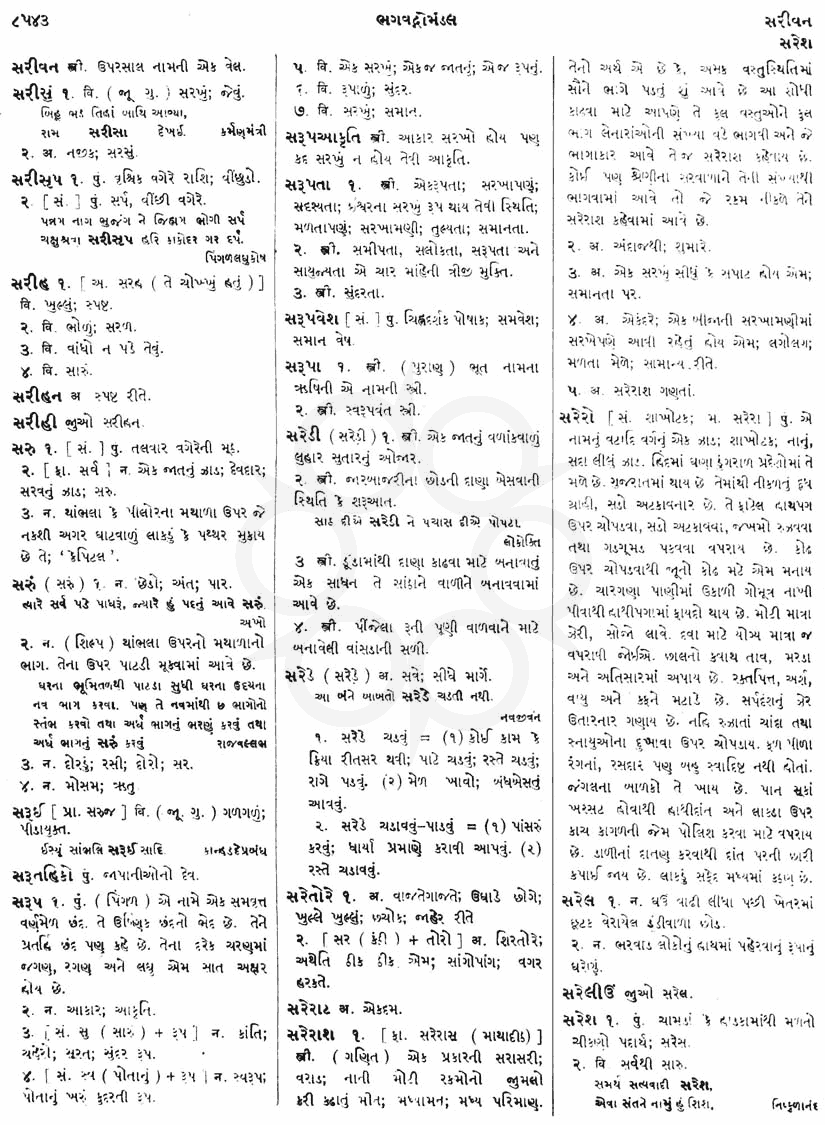 Click on image for Big View