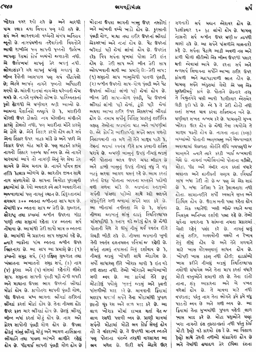 Click on image for Big View