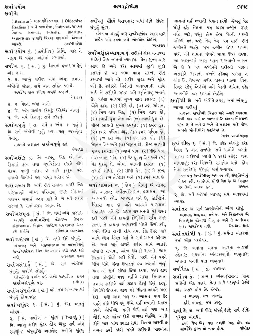 Click on image for Big View