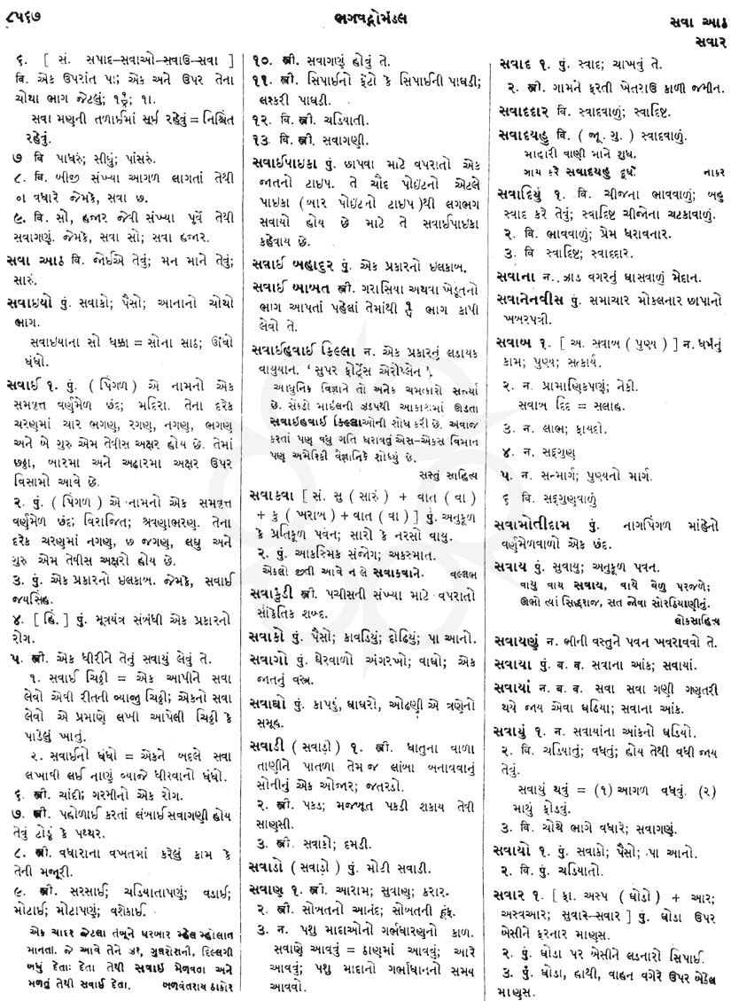 Click on image for Big View