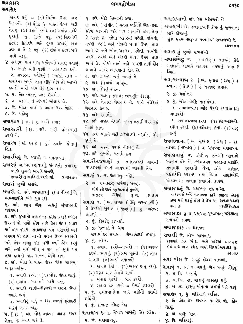 Click on image for Big View