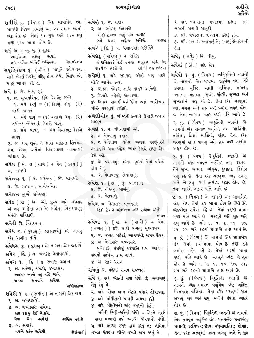 Click on image for Big View