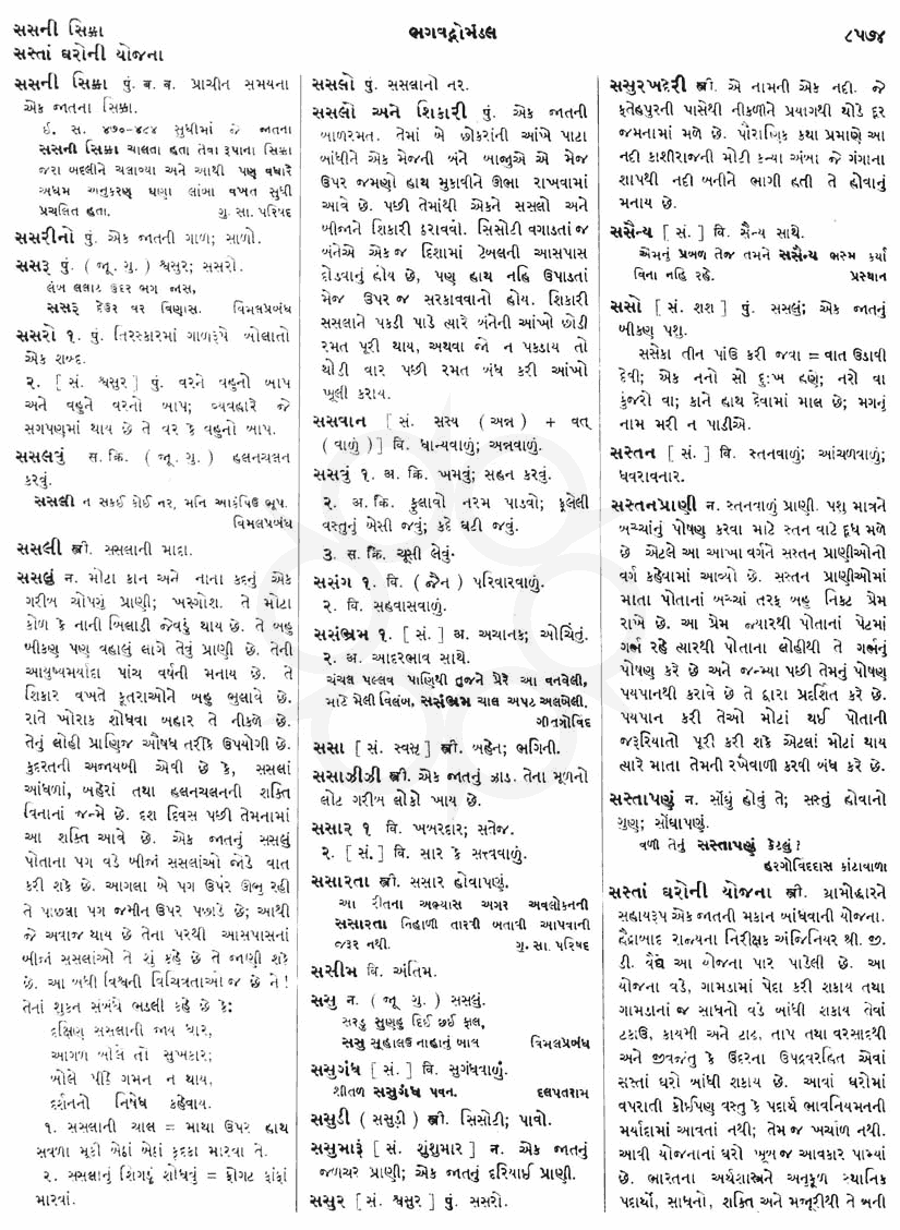 Click on image for Big View