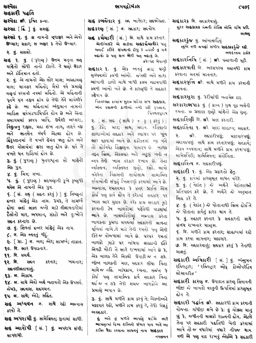 Click on image for Big View