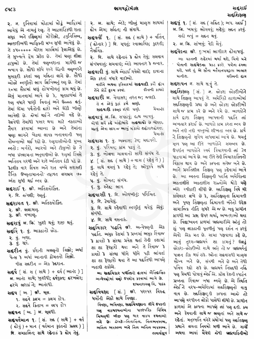 Click on image for Big View