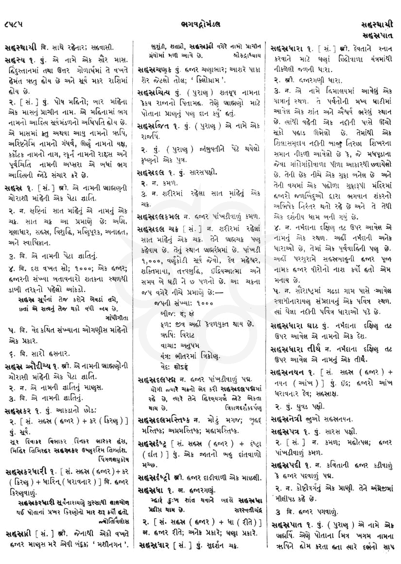 Click on image for Big View