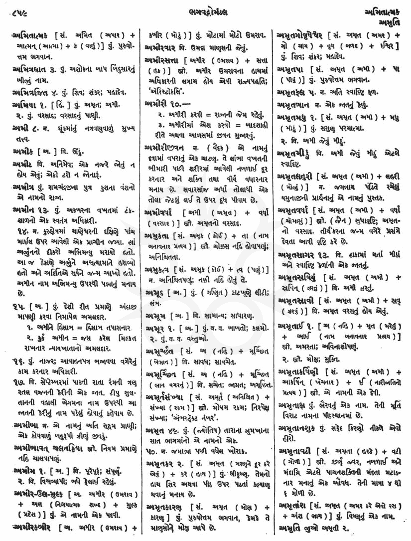 Click on image for Big View