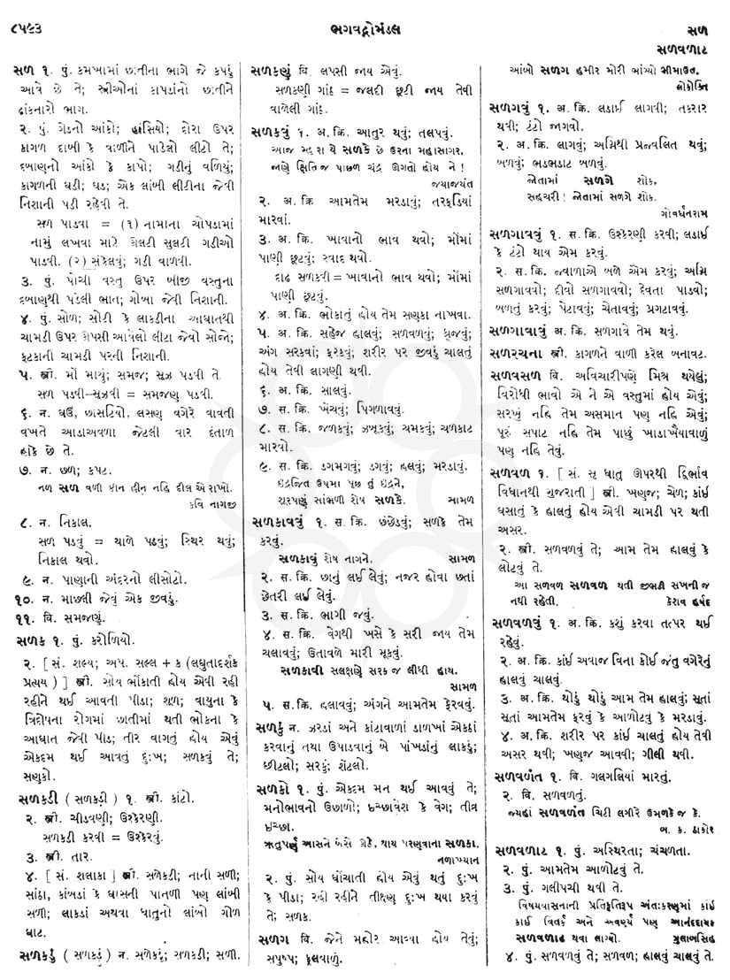 Click on image for Big View