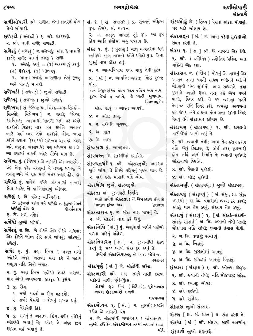 Click on image for Big View