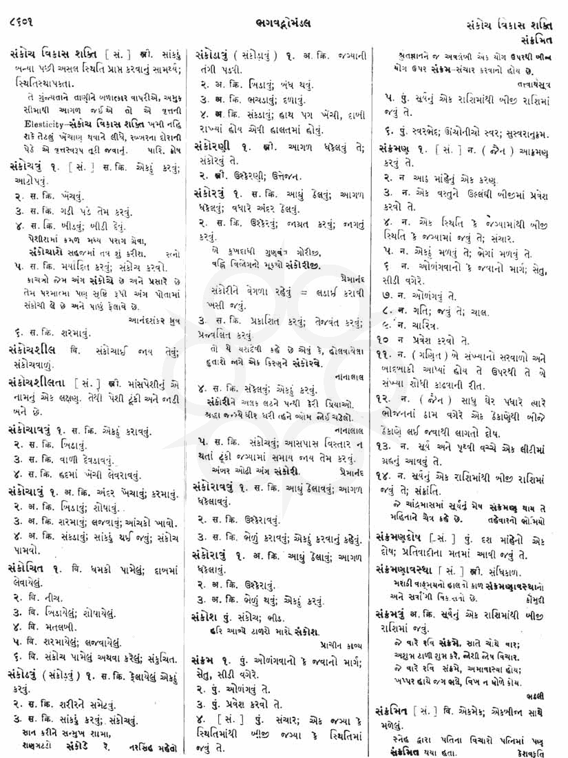 Click on image for Big View