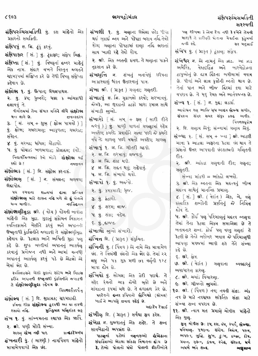 Click on image for Big View