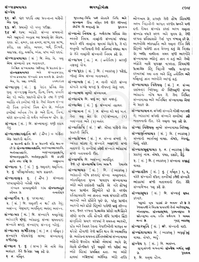 Click on image for Big View