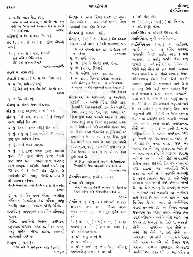 Click on image for Big View