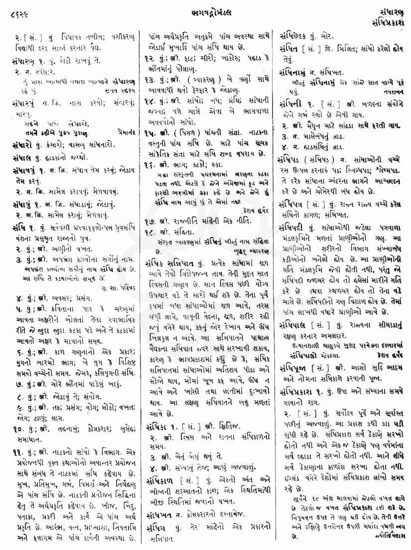 Click on image for Big View