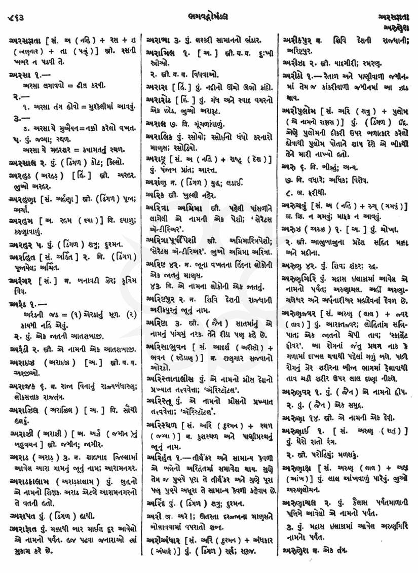 Click on image for Big View