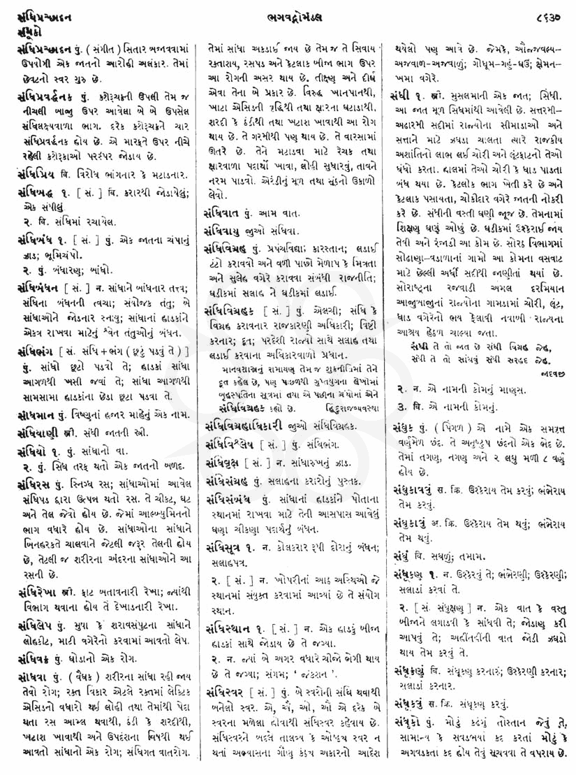 Click on image for Big View