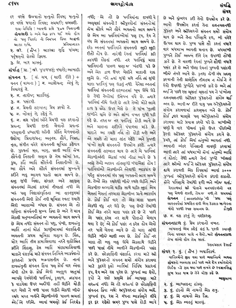 Click on image for Big View