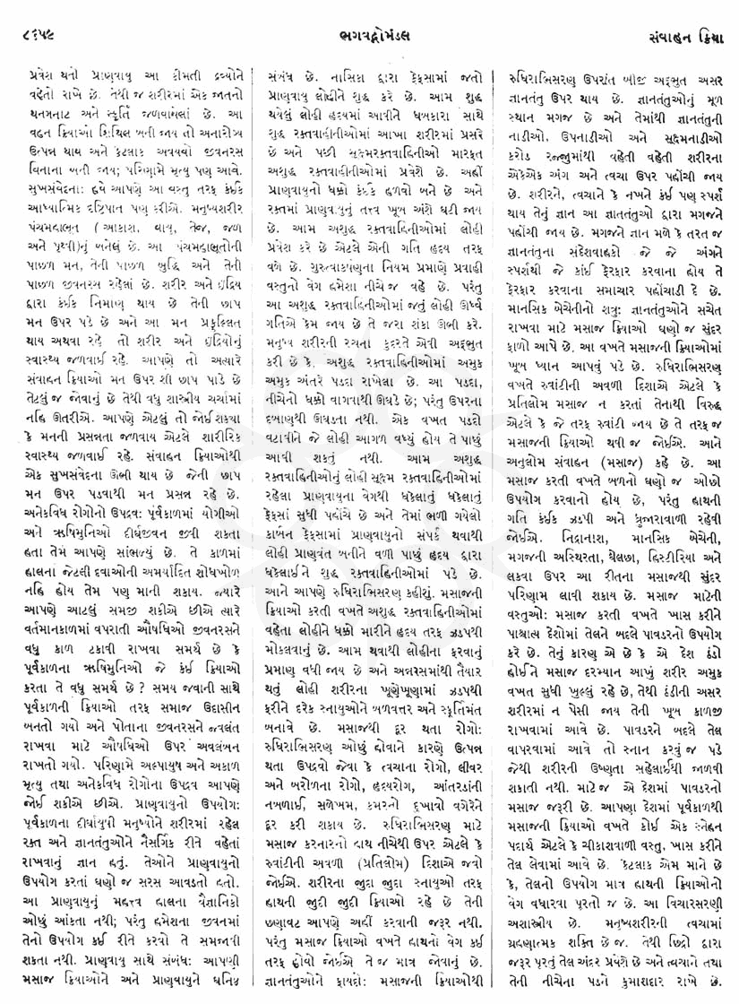 Click on image for Big View