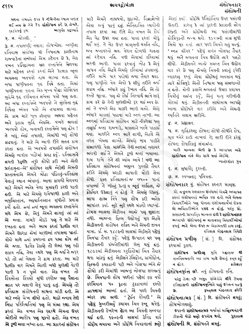 Click on image for Big View