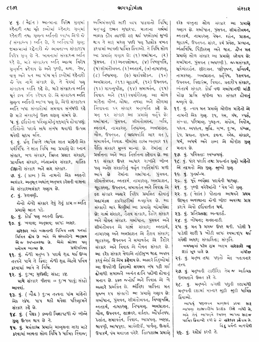 Click on image for Big View