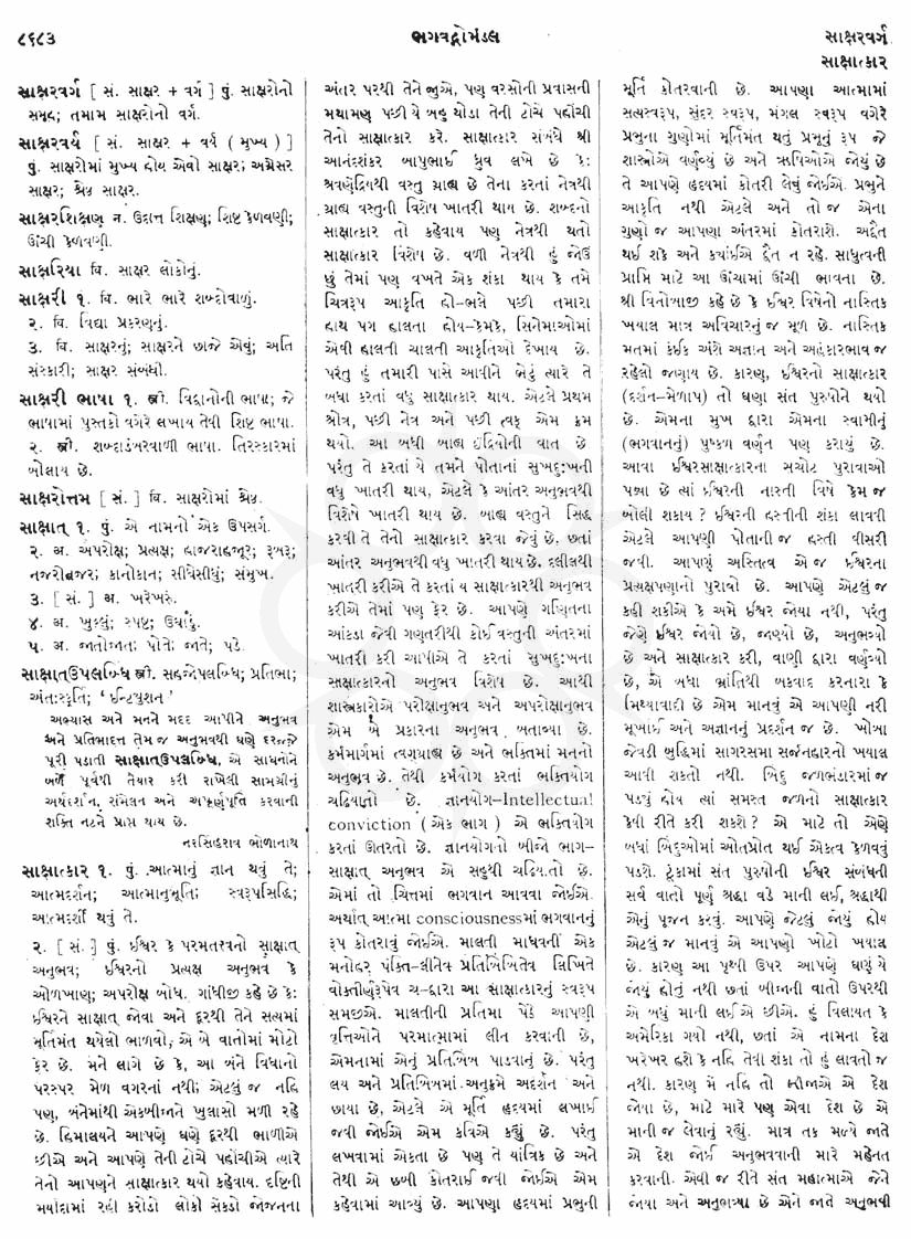 Click on image for Big View